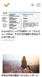 Mobile Screenshot of blog.toodledotips.jp