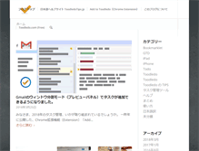 Tablet Screenshot of blog.toodledotips.jp